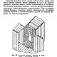 Возведение полевых подземных сооружений, книга 1958 года. Мастер-классы. EcoLife_23. Ярмарка Мастеров.  Фото №5