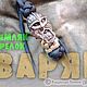 Темляк брелок "ВАРЯГ". Ножи. Владислав. Интернет-магазин Ярмарка Мастеров.  Фото №2
