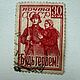 Винтаж: Гашеная марка СССР 1941 год «Будь героем!» С гербом, Марки винтажные, Москва,  Фото №1