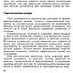 Конструктивные дефекты одежды и способы их устранения, книга 1979 года. Схемы для шитья. EcoLife_23. Ярмарка Мастеров.  Фото №4