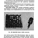 Приспособления и инструменты для слесарных работ, книга 1973 года. Мастер-классы. EcoLife_23. Ярмарка Мастеров.  Фото №8