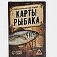 Винтаж: Сувенирные игральные Карты рыбака 36л, Сувениры винтажные, Москва,  Фото №1