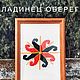Ladines Female charm Russian embroidery, Amulet, Kaluga,  Фото №1