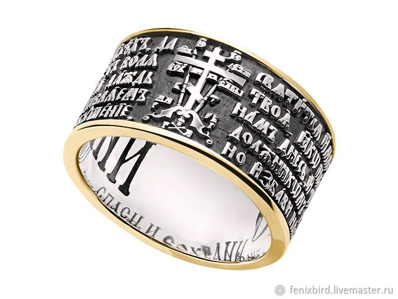 Православные кольца мужские