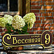 Адресная табличка А09, Таблички, Ростов-на-Дону,  Фото №1