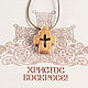 Крестик: Воскресение - деревянный нательный крест из кипариса