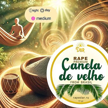 Фэншуй и эзотерика ручной работы. Ярмарка Мастеров - ручная работа Canela de velho 5г (смесь трав). Handmade.