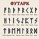 Заказать Подвеска "Древесная" с руной на выбор. An.Solo/ Изделия из дерева. Ярмарка Мастеров. . Оберег Фото №3