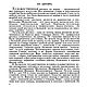Пучужская роспись, книга 1993 года. Схемы для вышивки. EcoLife_23. Интернет-магазин Ярмарка Мастеров.  Фото №2