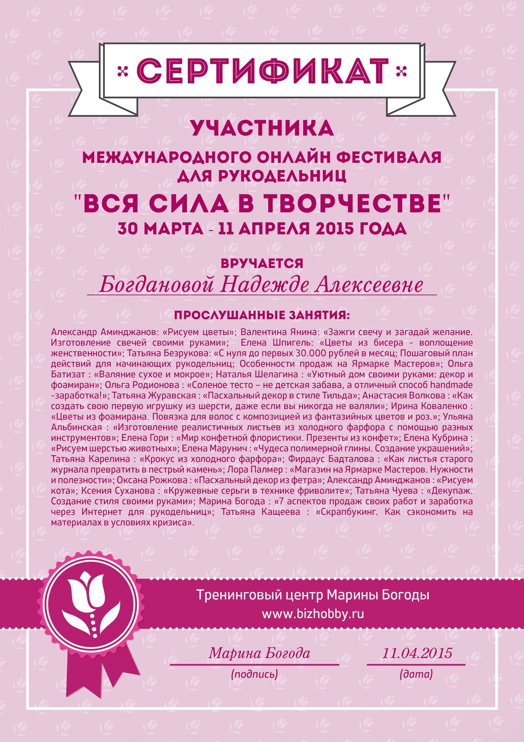Мой профиль