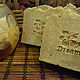 Соляно - серное с  желтой глиной и Гуараной. Натуральное мыло с нуля. Мыло. Natali dream soap Курбатова Наталья. Ярмарка Мастеров.  Фото №4