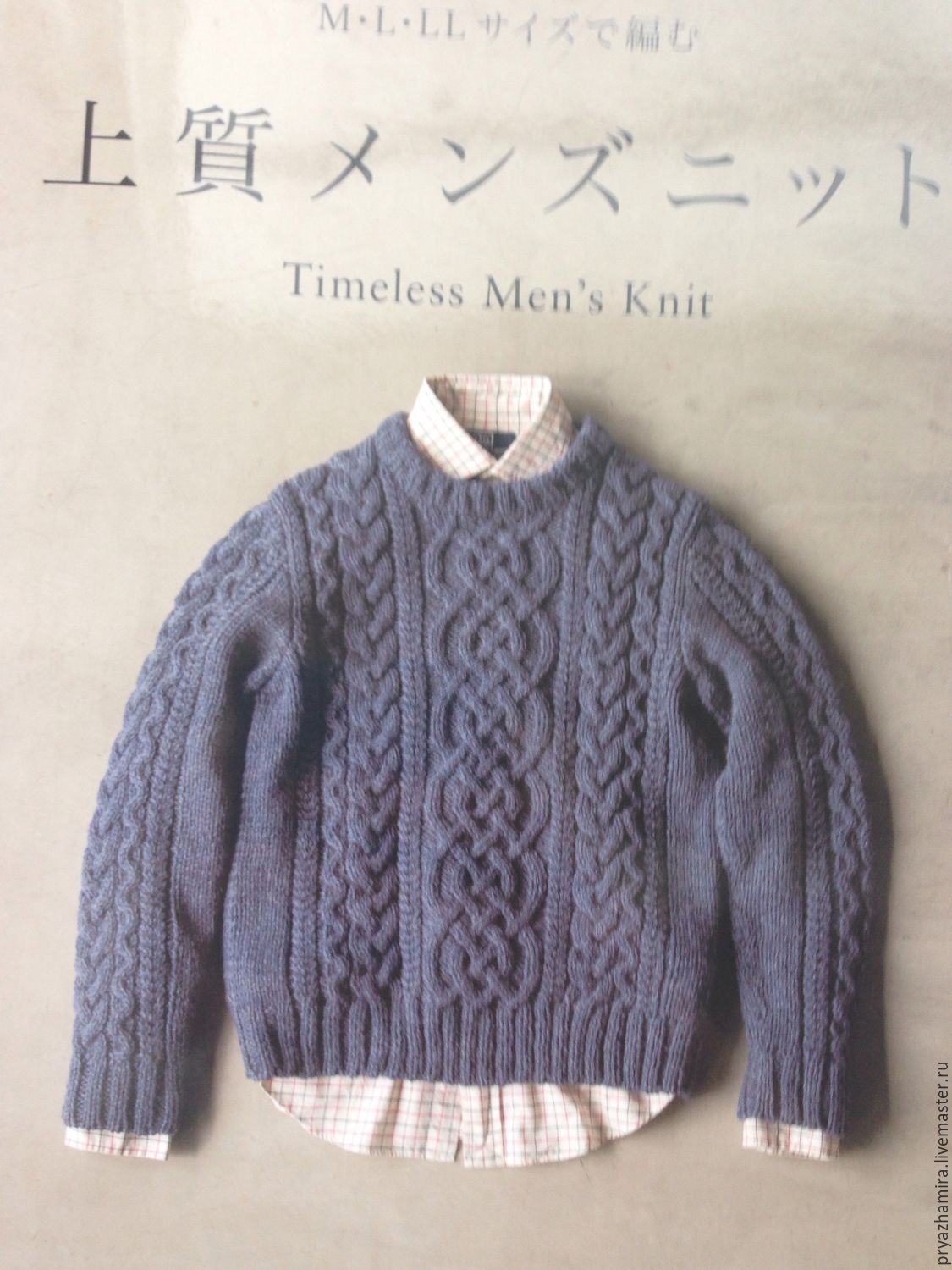 Книга Стильные мужские модели. Вяжем спицами, стр.. Магазин вязания «Knitshop»