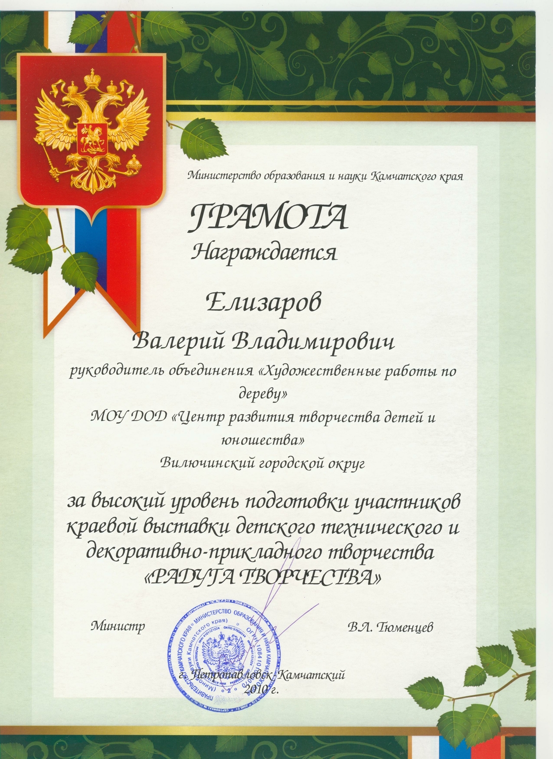 Мой профиль