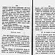 Искусство мыловарения, книга 1866 года. Литературные произведения. EcoLife_23. Ярмарка Мастеров.  Фото №6