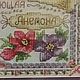 Вышитый оберег "Дарья". Картины. Галерея ручной вышивки (trefilova). Ярмарка Мастеров.  Фото №4