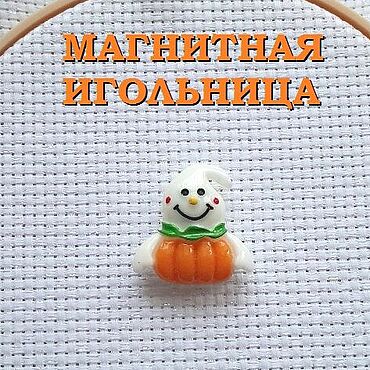 Материалы для творчества ручной работы. Ярмарка Мастеров - ручная работа Магнитная игольница "Привидение с тыквой" магнит для игл. Handmade.