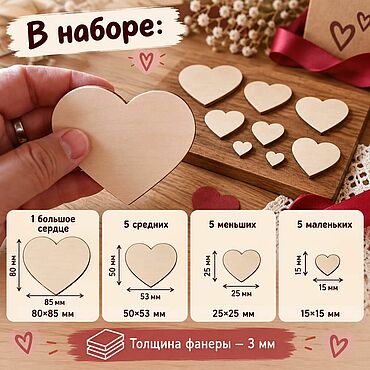 Материалы для творчества ручной работы. Ярмарка Мастеров - ручная работа Заготовки для декупажа и росписи: Набор деревянных сердец для творчест. Handmade.