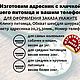 Адресник для питомцев с гравировкой и шнуркои. Адресники. biotatu22. Интернет-магазин Ярмарка Мастеров.  Фото №2