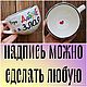 Good morning, and I'm an evil Wide Cup as a gift to a girl A mug to my wife, Mugs and cups, Saratov,  Фото №1