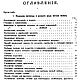 Руководство для драпировщиков, обойщиков и декораторов, книга 1891 г. Схемы для шитья. EcoLife_23. Интернет-магазин Ярмарка Мастеров.  Фото №2
