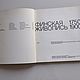 Винтаж: Финская живопись 1750-1900 каталог выставки 1979г. Книги винтажные. Господин Оформитель.Винтаж. Интернет-магазин Ярмарка Мастеров.  Фото №2