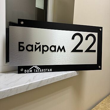 Для дома и интерьера ручной работы. Ярмарка Мастеров - ручная работа Адресная табличка. Handmade.