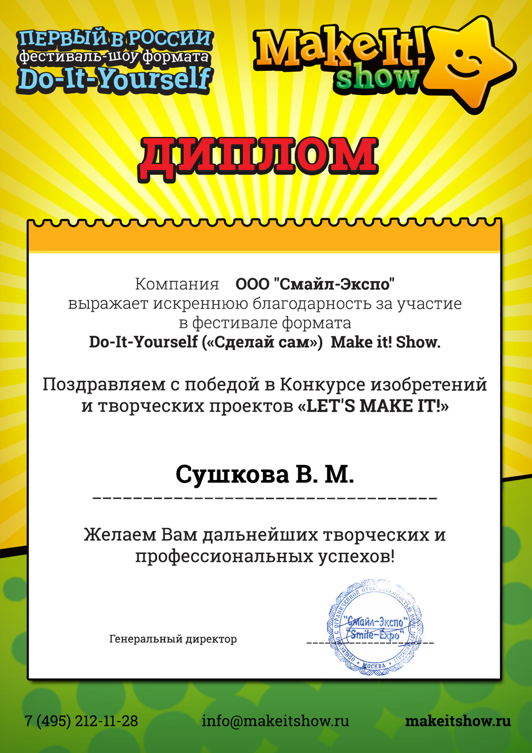 Мой профиль
