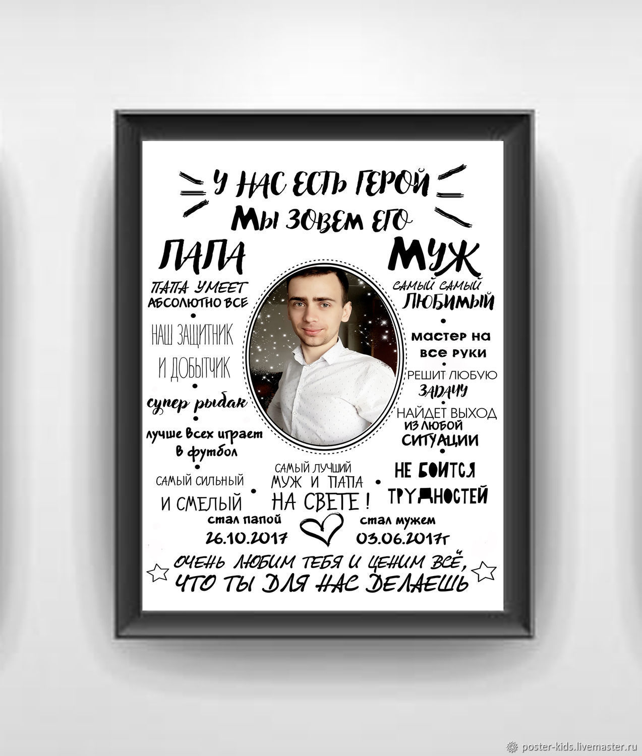 Постеры открытки для папы