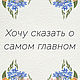  С самыми тёплыми пожеланиями. Открытки. Подарки Для Души. Ярмарка Мастеров.  Фото №5