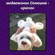 Master class 'The Little Bear Splyushka', Courses and workshops, Teykovo,  Фото №1