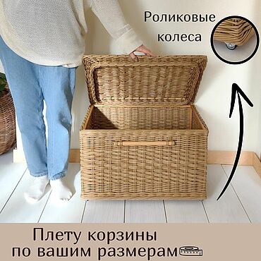 Для дома и интерьера ручной работы. Ярмарка Мастеров - ручная работа Выдвижная корзина для хранения на колесах. Большая бельевая корзина. Handmade.