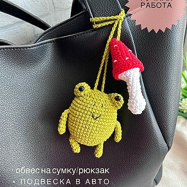 Куклы и игрушки ручной работы. Ярмарка Мастеров - ручная работа Вязаная лягушка с мухомором. Handmade.