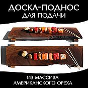 Кухонная доска из грецкого ореха