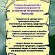 Творческие онлайн -курсы по ботаническому барельефу. Курсы и мастер-классы. Ботанiкум/ мастерская уникального декора. Ярмарка Мастеров.  Фото №8
