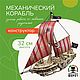 Деревянный конструктор: Шхуна Пиратского Корабля, Игрушки, Москва,  Фото №1