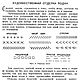 Как самому построить лодку, книга 1927 года. Литературные произведения. EcoLife_23. Ярмарка Мастеров.  Фото №4