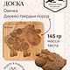 Форма для печенья и пряников деревянная Овечка, Формы для выпечки, Пермь,  Фото №1