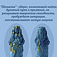 Оберег для дома "Шаманка". Кукла-оберег. Душевно с Алтая (Галина). Интернет-магазин Ярмарка Мастеров.  Фото №2