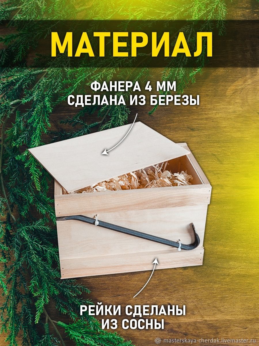 Подарочная коробка для мужчин, ящик с ломом бокс для хранения в ...