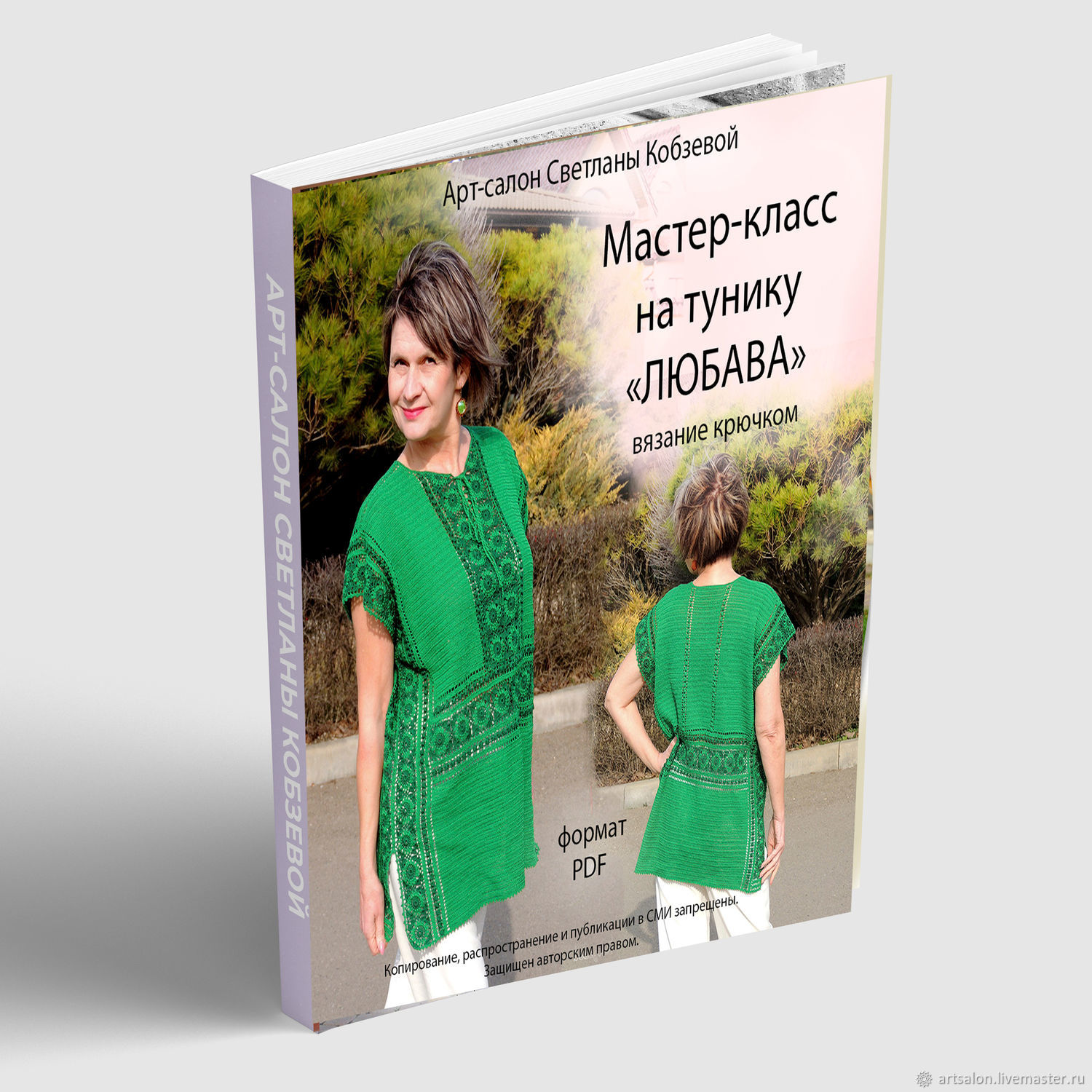 Мастер-класс на тунику «ЛЮБАВА» в интернет-магазине на Ярмарке Мастеров |  Курсы и мастер-классы, Краснодар - доставка по России. Товар продан.