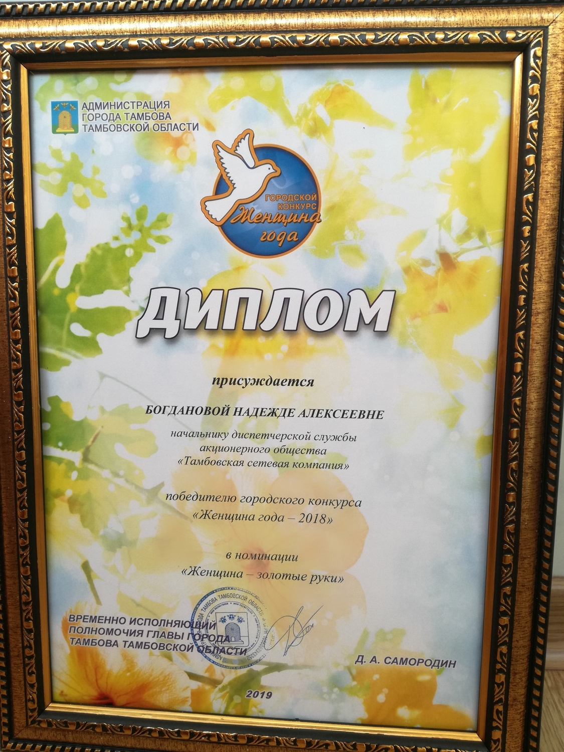 Мой профиль