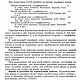 Плиточные и мозаичные работы, книга 1959 года. Мастер-классы. EcoLife_23. Ярмарка Мастеров.  Фото №10