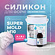 Мягкий силикон для форм Supermold M10 комплект 5,125 кг, Наборы, Санкт-Петербург,  Фото №1