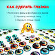 Глаза для кукол. Карие глазки. Шаблоны для печати. Удачный магазинчик! Ольга (ДИЗАЙН). Интернет-магазин Ярмарка Мастеров.  Фото №2