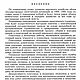 Плиточные и мозаичные работы, книга 1959 года. Мастер-классы. EcoLife_23. Ярмарка Мастеров.  Фото №5