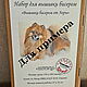 Kits for embroidery with beads 'KITTY' hood. And. Garmashova. Embroidery kits. Beaded embroidery from Laura. My Livemaster. Фото №6