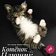Мастер-класс по созданию интерьерной игрушки Котёнок Плюшик, Схемы для вязания, c Домодедово,  Фото №1