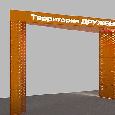 Дизайн и реклама ручной работы. Ярмарка Мастеров - ручная работа Входная группа Территория Дружбы. Handmade.