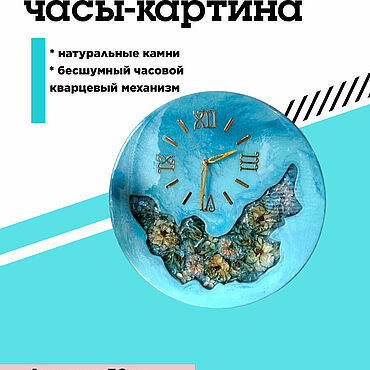 Для дома и интерьера ручной работы. Ярмарка Мастеров - ручная работа Часы из эпоксидной смолы круглые  диаметром 50 см с подсветкой. Handmade.