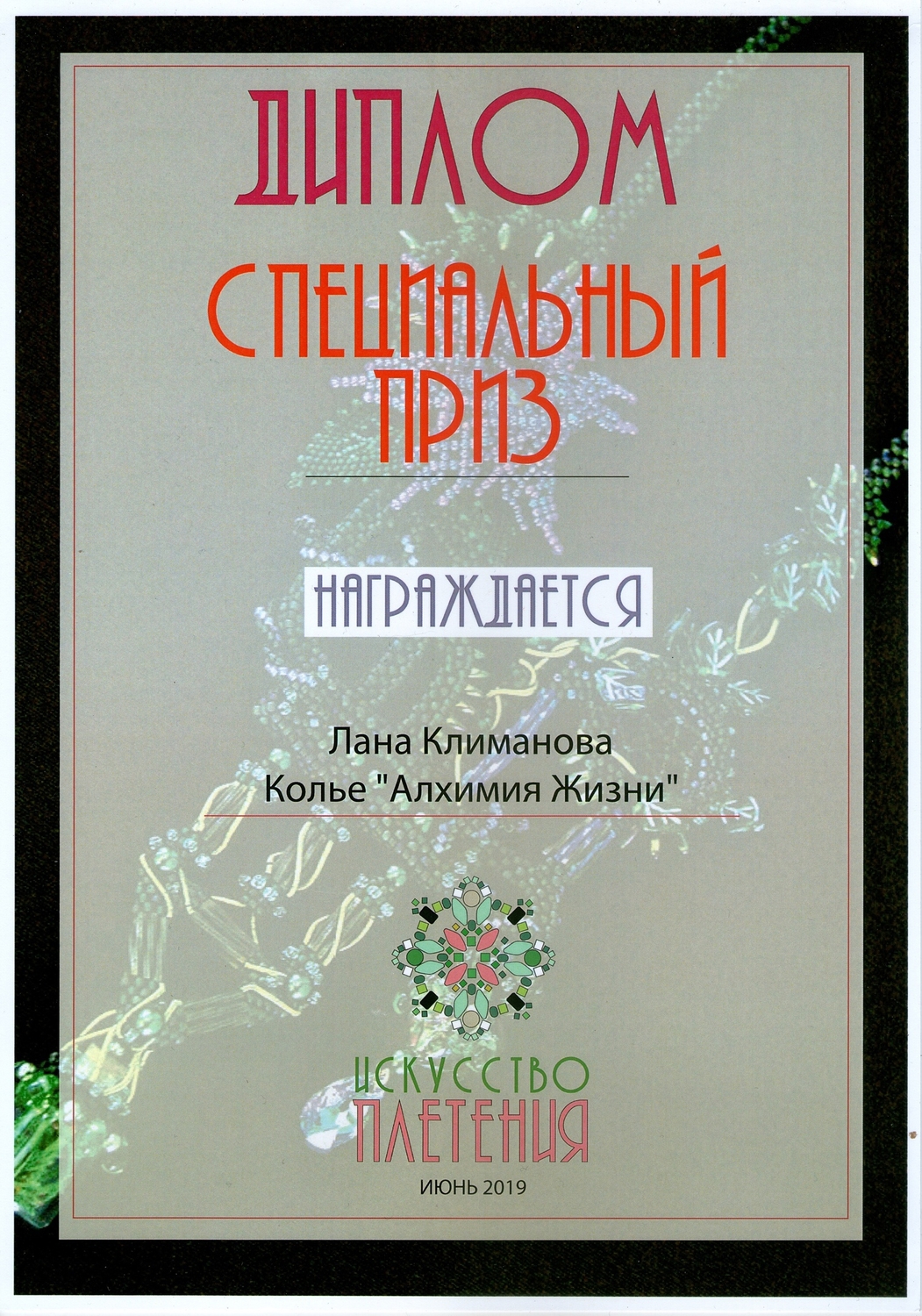 Мой профиль
